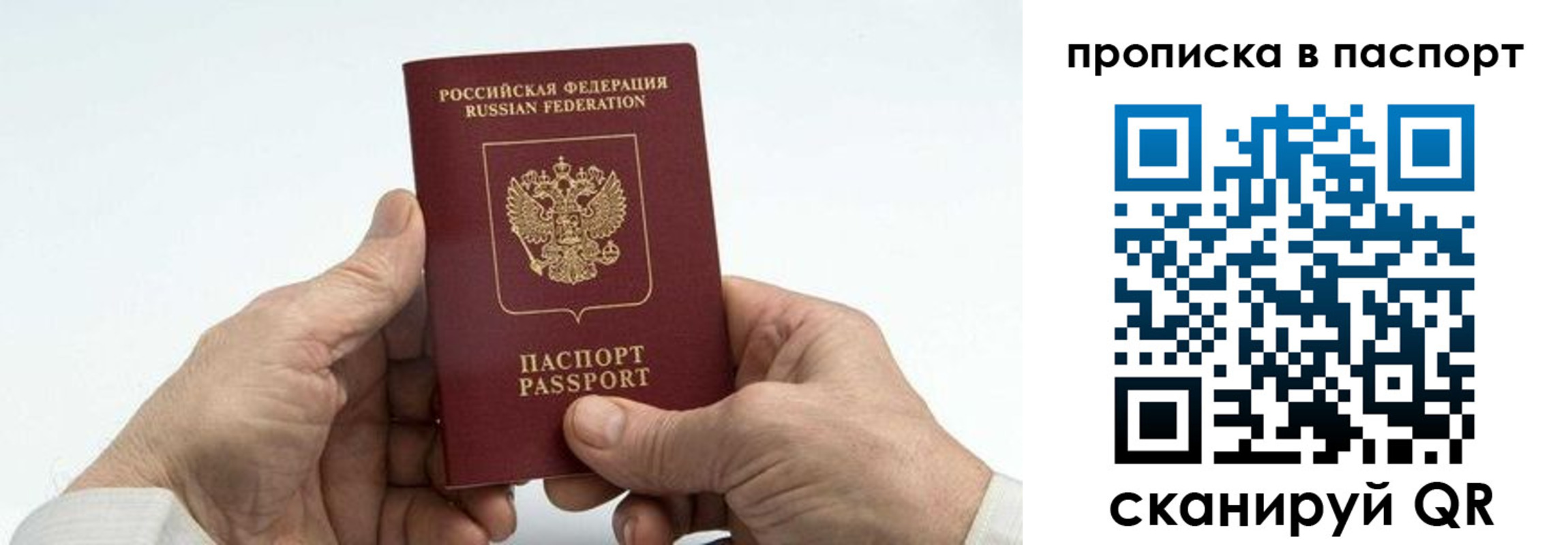 временная регистрация собственник в Мурино