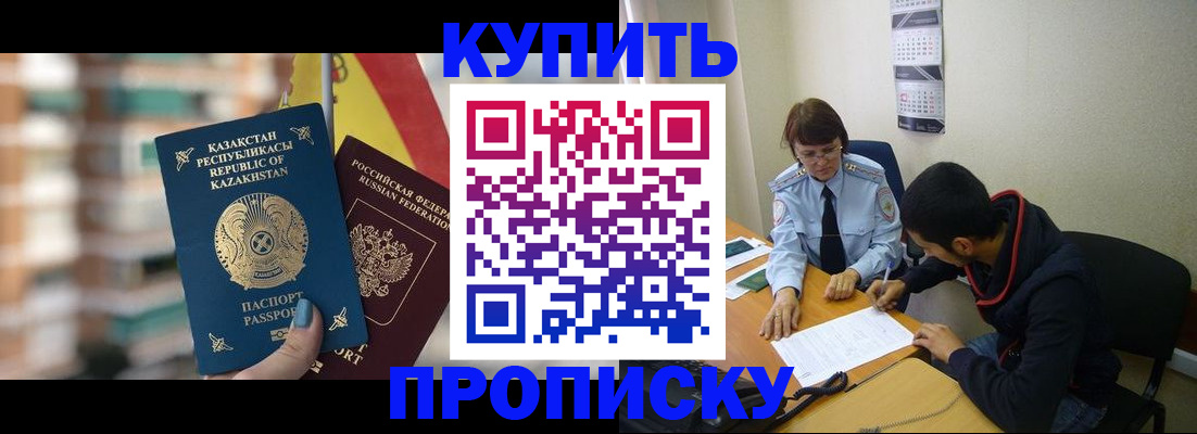 прописка регистрация в Мурино