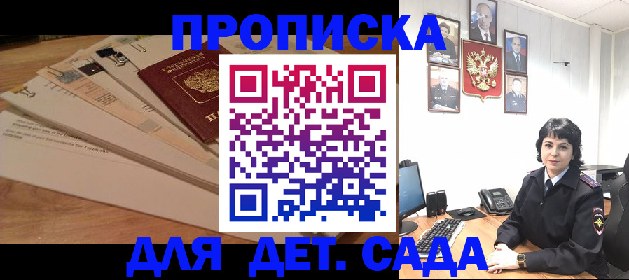 прописка иностранных граждан в Мурино