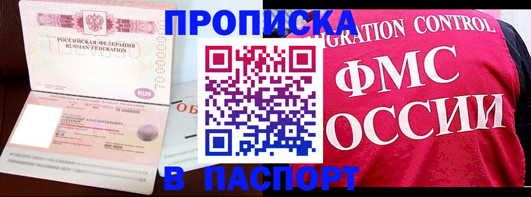 прописка для военкомата в Мурино